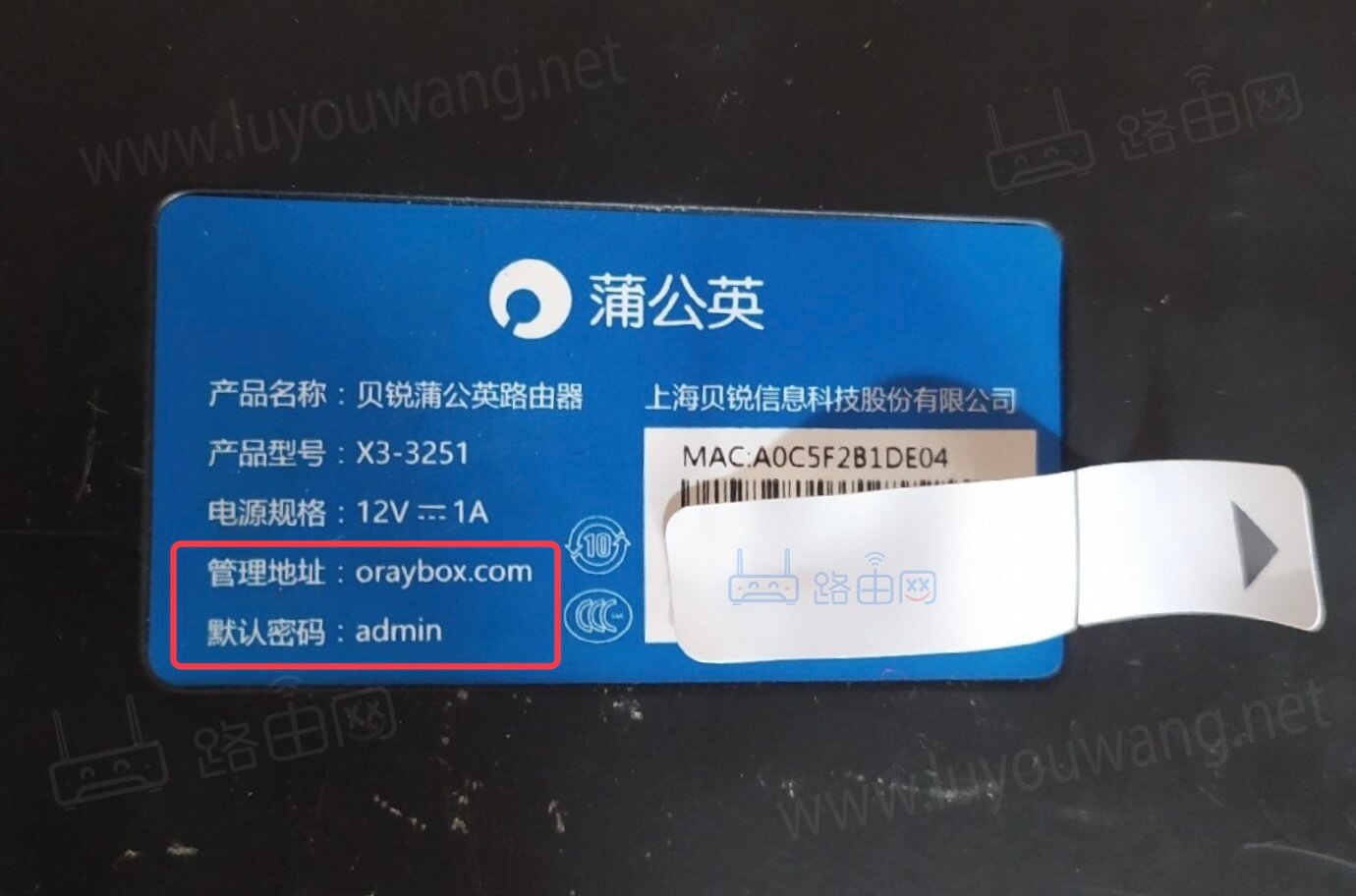 路由器登录入口admin（默认密码admin）