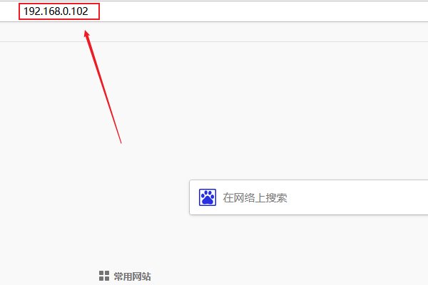 192.168.0.102登陆官网登录入口