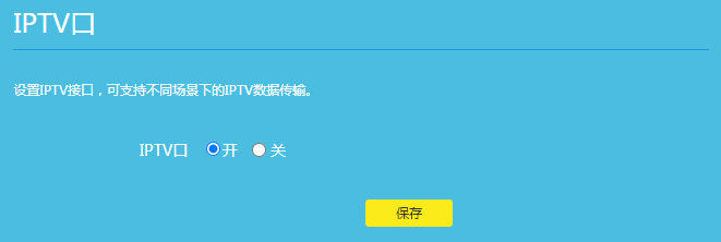 无线路由器端口(网口)自定义功能设置教程