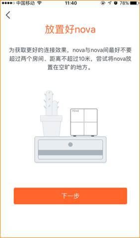 腾达路由器:穿墙宝MW6 如何用手机设置上网