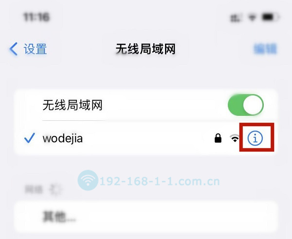 手机获取ip地址失败是什么原因
