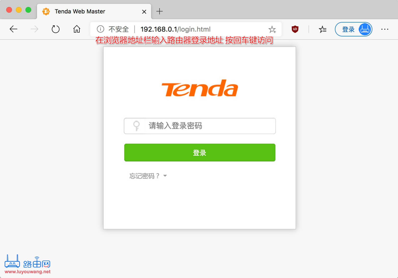 192.168.01登录入口
