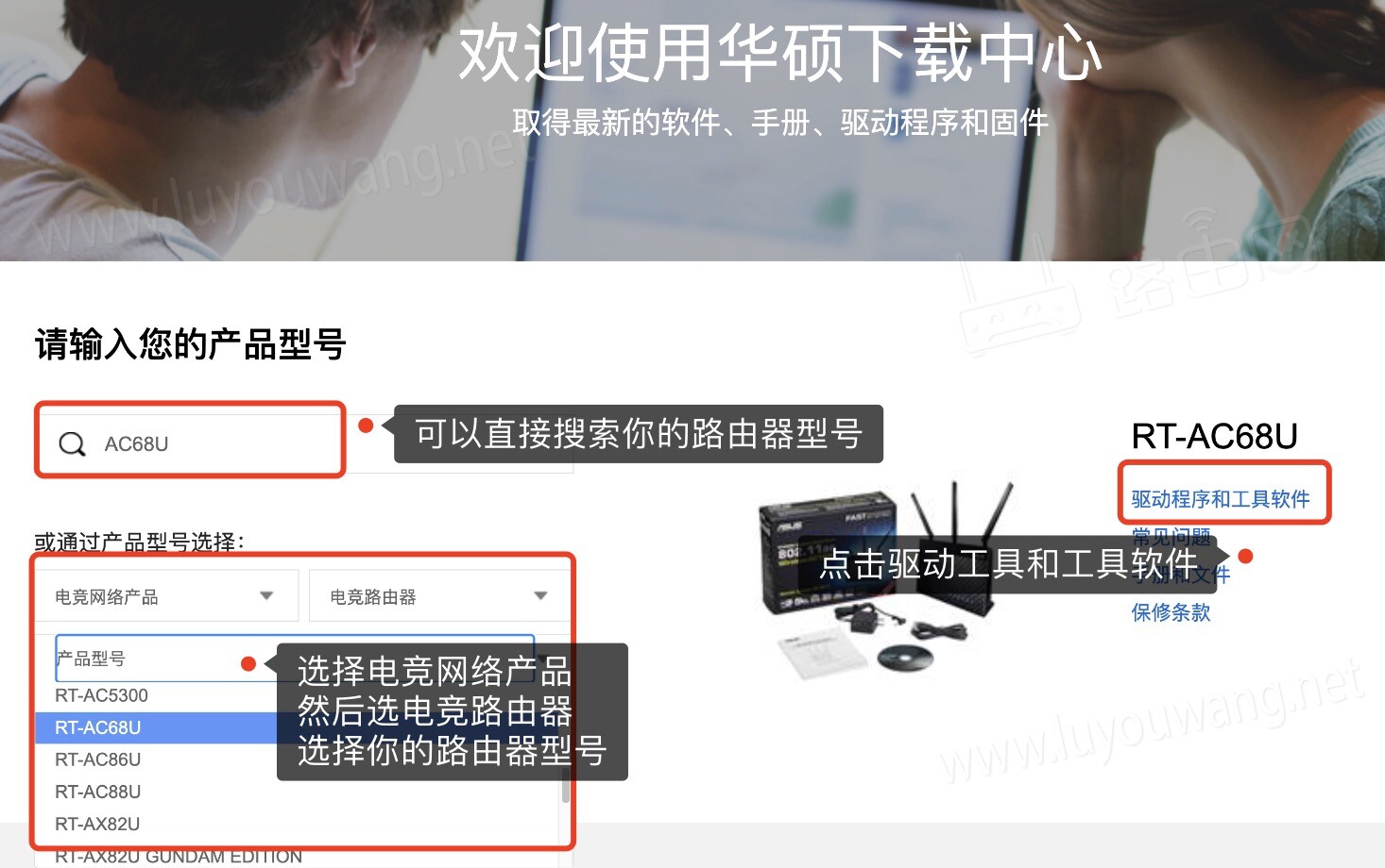 华硕路由固件官网下载地址(华硕路由器固件下载升级教程)