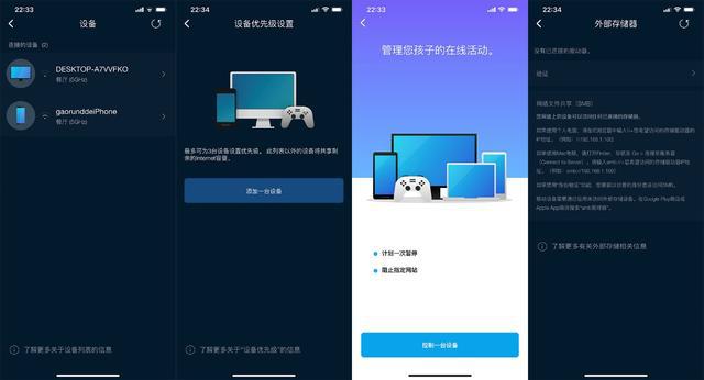 WiFi6之:Linksys MX5300组网实际体验