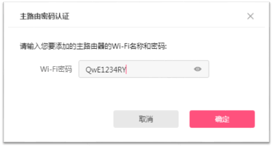 两台路由器怎么设置无线桥接?