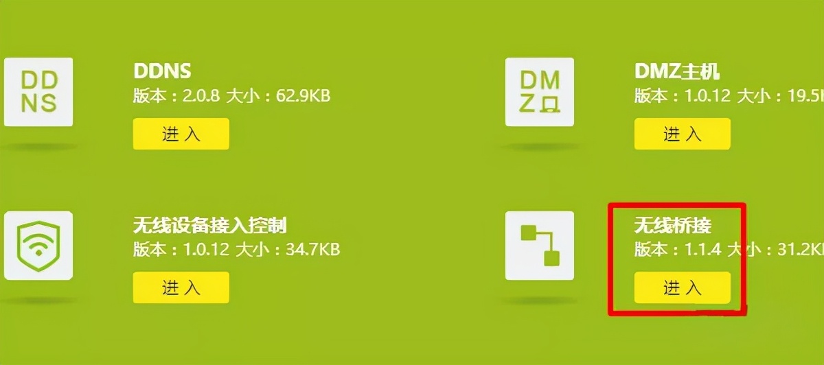 路由器二级桥接如何设置？(附详细图文教程)