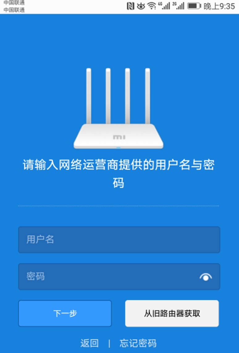红米路由器AC2100怎么用手机设置