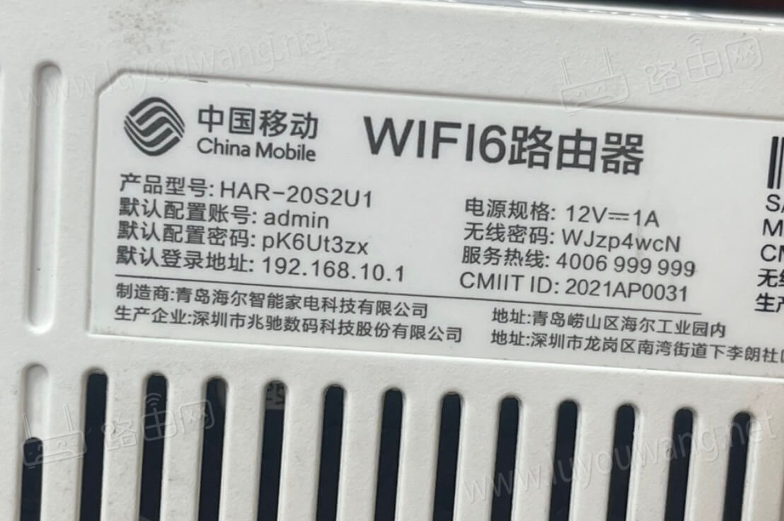 中国移动WiFi6路由器手机怎么登录?