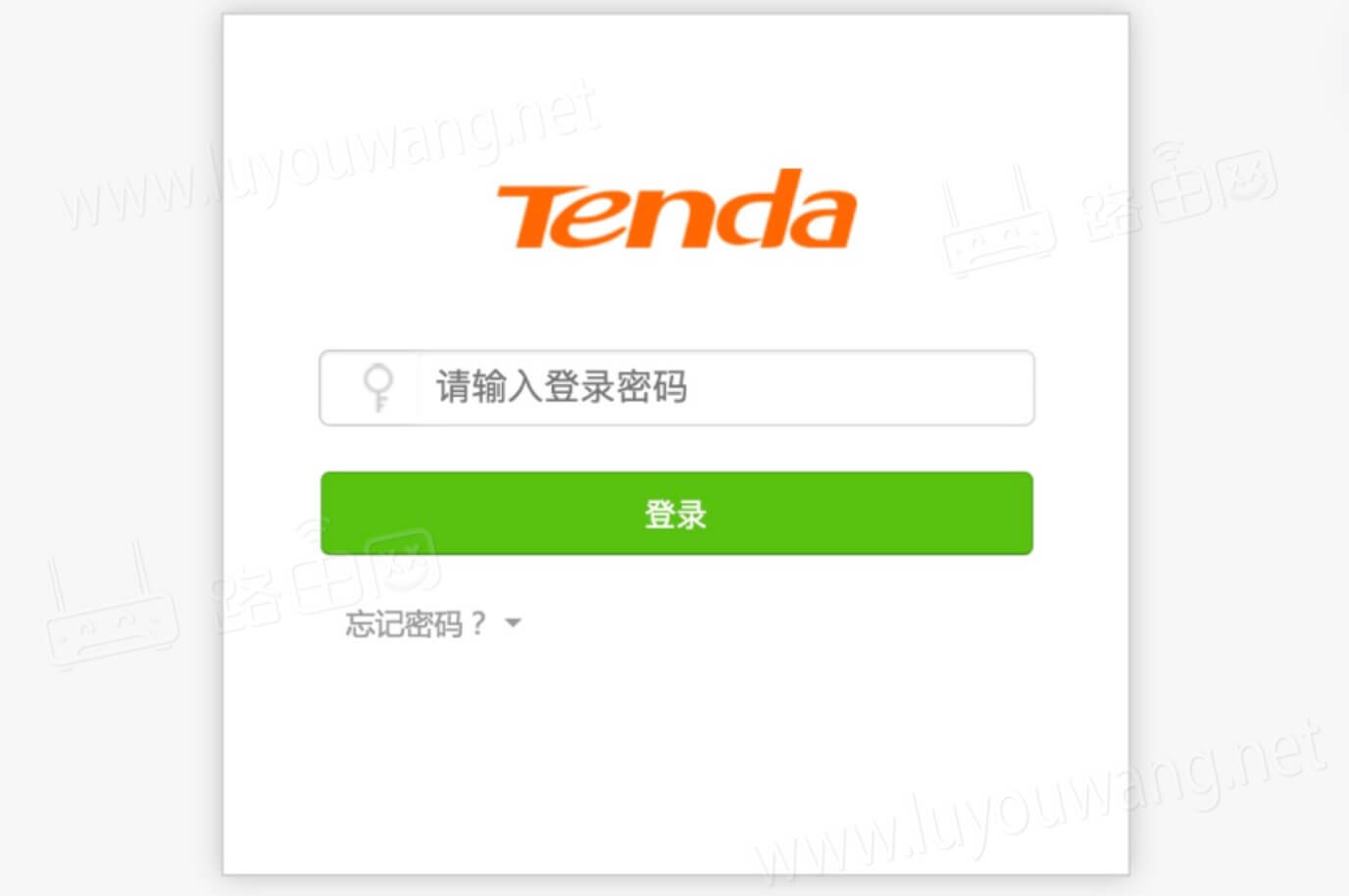 网络管理系统入口