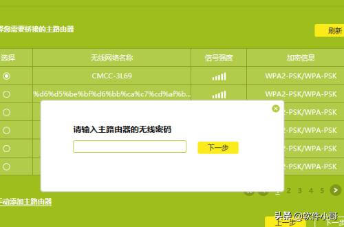 两个路由器怎么设置连接一起?