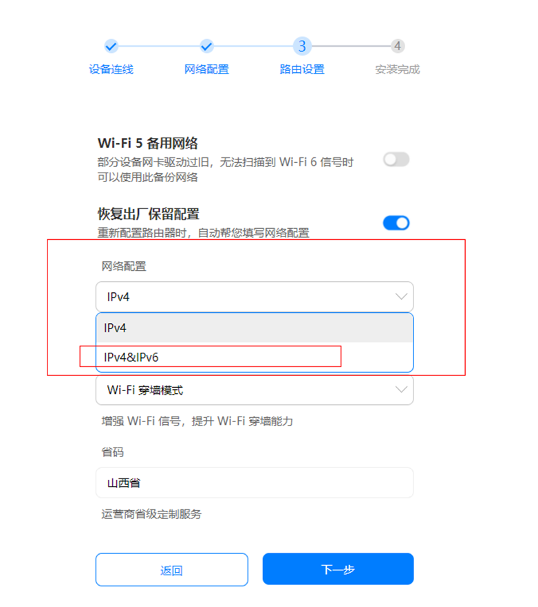 各个品牌无线路由器手动开启IPv6配置方法教程
