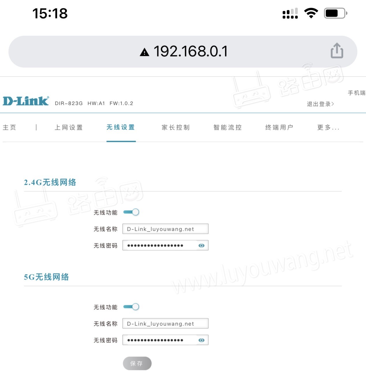 192.168.0.1手机版入口(手机登陆入口)