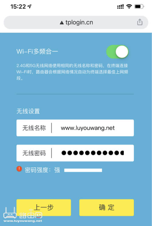 TP-LINK WDR7660用手机怎么设置？