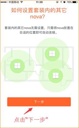 腾达路由器:穿墙宝MW6 如何用手机设置上网