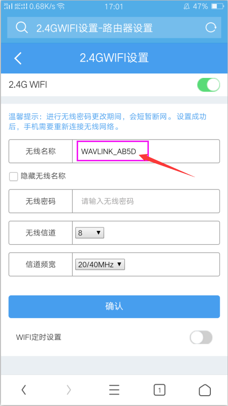 睿因无线路由器怎么修改WiFi名称跟WiFi密码?