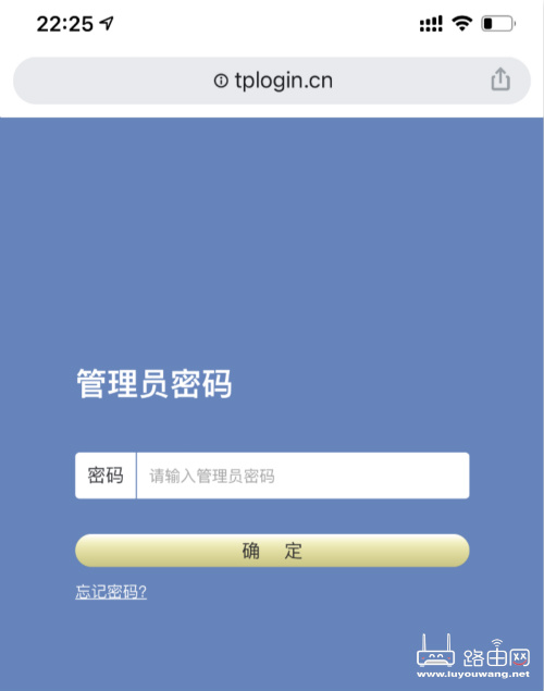 怎么用手机wifi路由器登录设置修改密码？