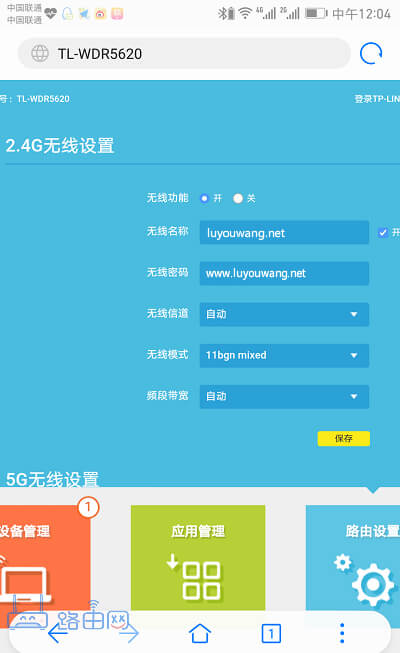 192.186.1.1手机登录改WiFi密码
