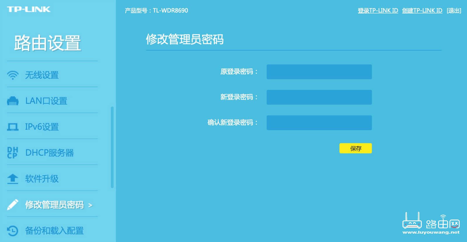 路由器重新设置密码教程
