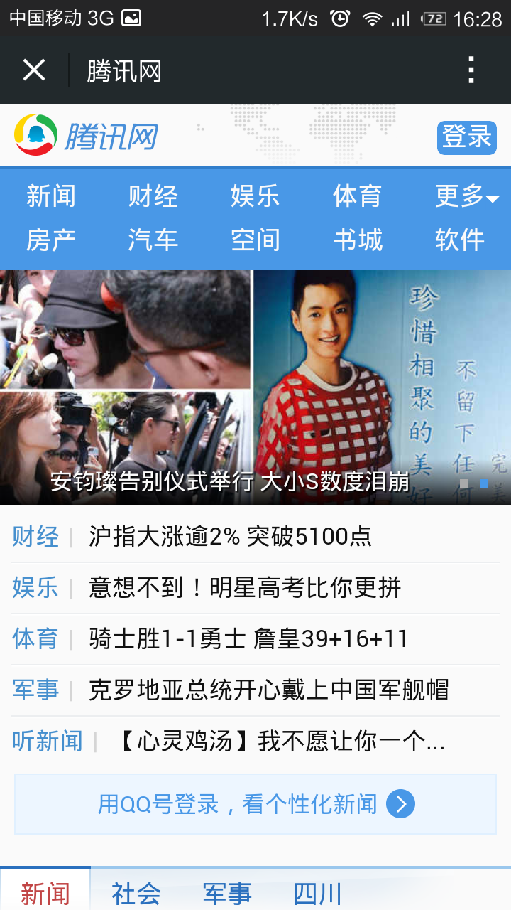 1459926275851728.png 飞鱼星路由器 微信认证设置方法