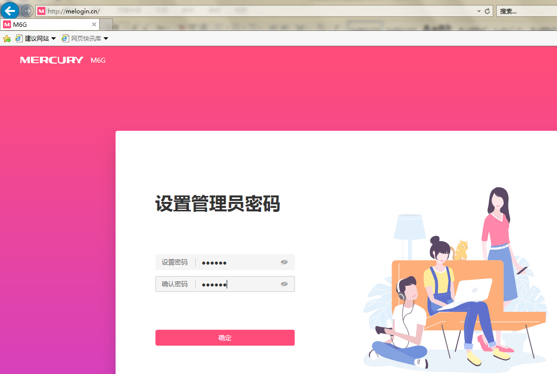 水星Mesh路由器套装如何设置？(多个路由器连接组网)