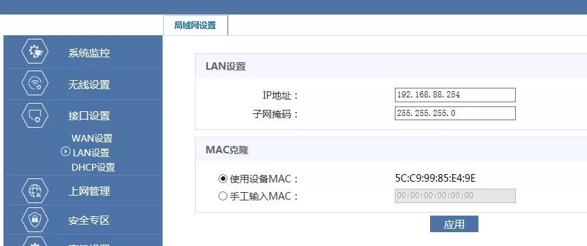华三（H3C）无线路由器组网方案