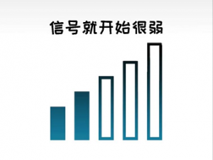 路由器信号为什么越来越弱？