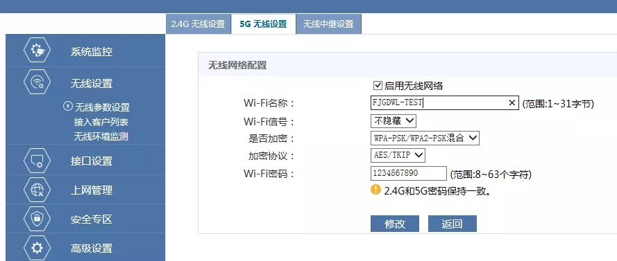 华三（H3C）无线路由器组网方案