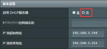 无线路由器WiFi怎么防蹭网