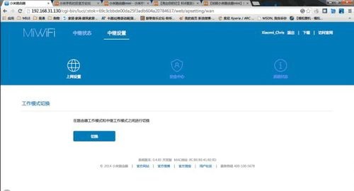 miwifi.com小米路由器设置用户名和密码