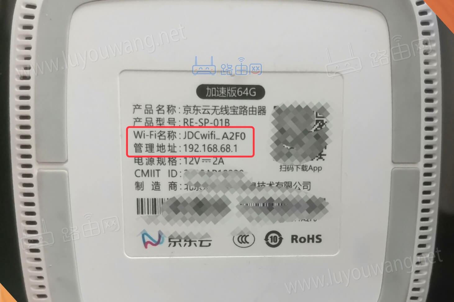 192.168.68.1手机登录入口