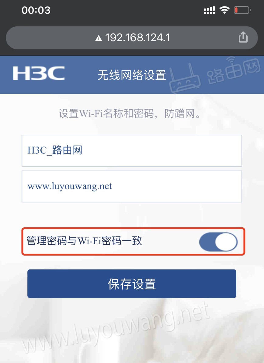 h3c路由器默认密码（初始密码）