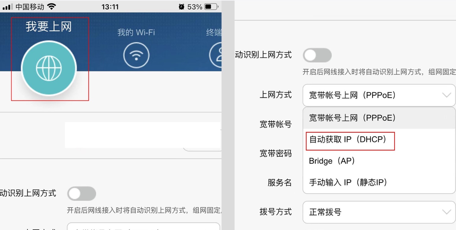 路由器有线桥接教程 让全屋无线WIFI满格