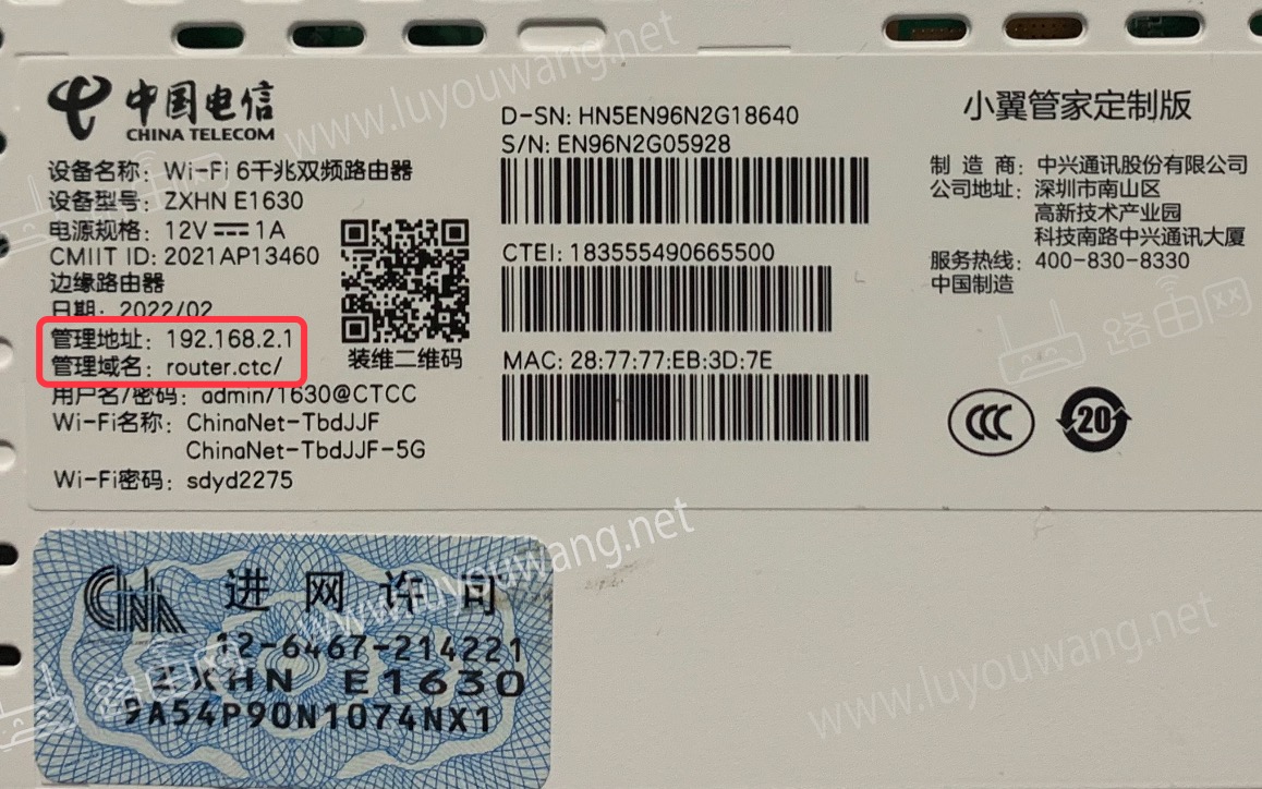 中国电信天翼宽带无线wifi网络设置(天翼宽带路由器wifi设置)