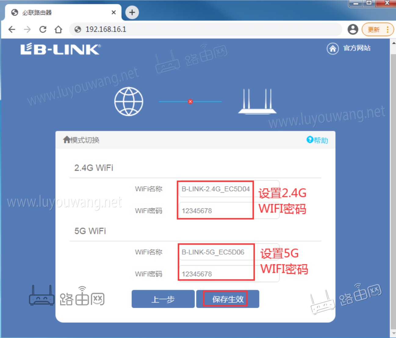 LB-LINK必联路由器192.168.16.1设置上网教程