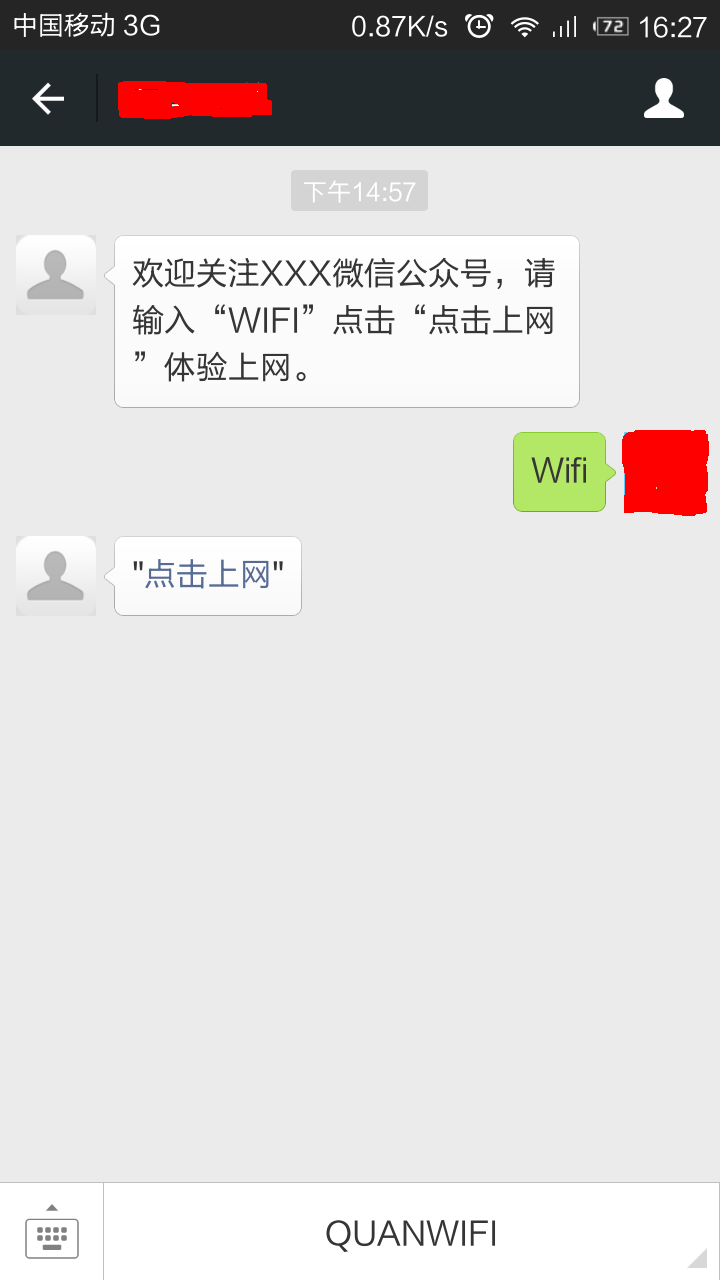 1459926244111886.png 飞鱼星路由器 微信认证设置方法