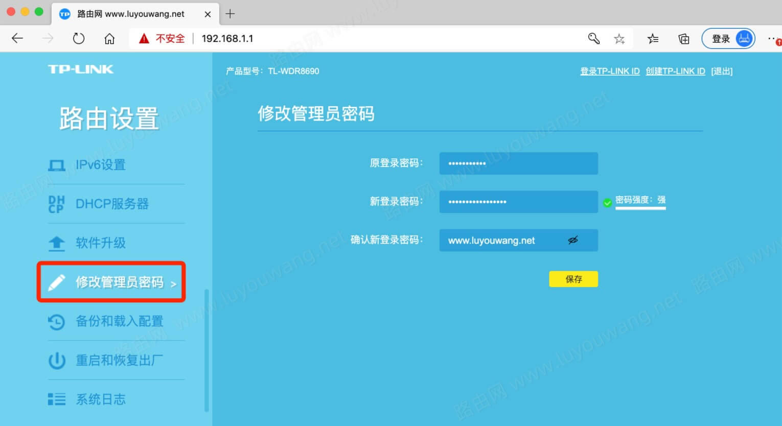 192.168.1.1登陆  192.1681.1手机登录入口