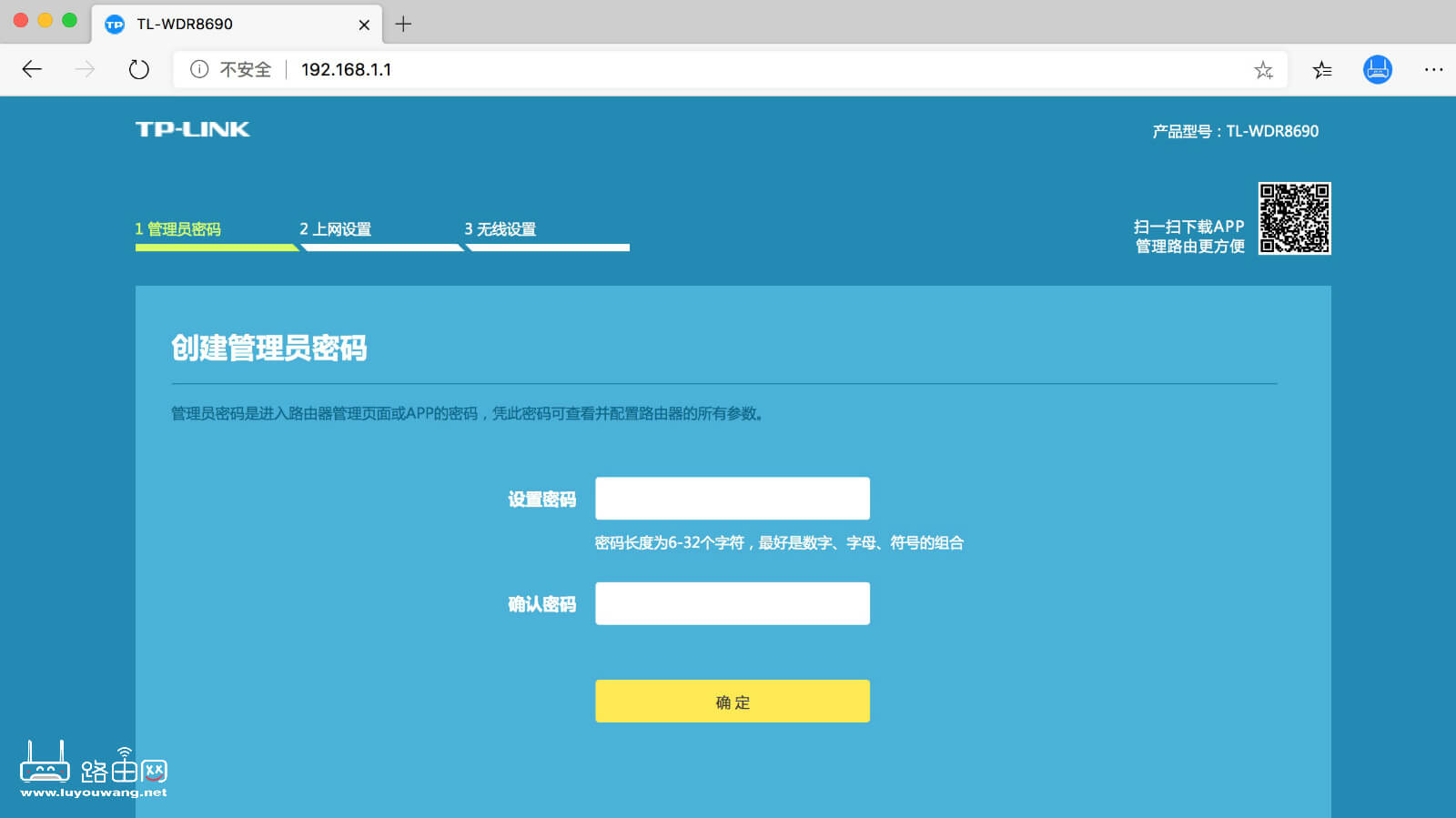 路由器管理员密码是多少？
