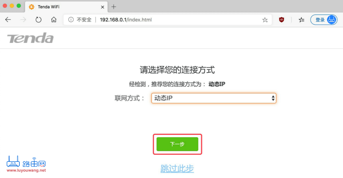 Tenda路由器怎么设置?(腾达无线路由器设置教程)