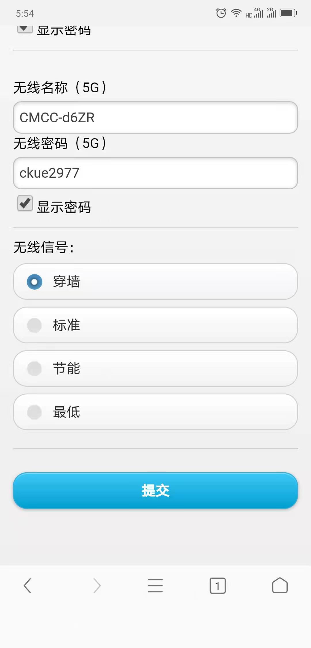 中国移动路由器192.168.10.1 wifi.cmcc手机设置教程