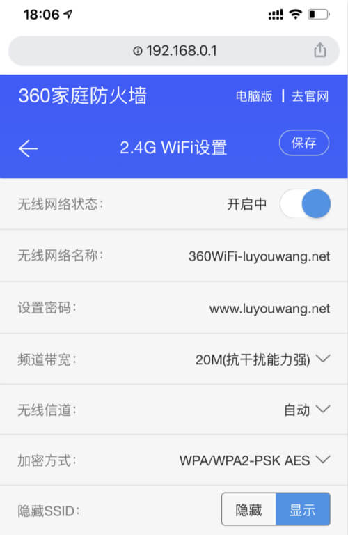 192168.0.1修改密码(192.168.0.1手机登陆360路由器)
