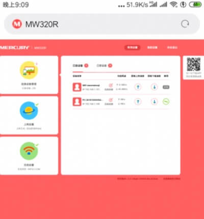 wifi管理网站(手机路由器管理后台)