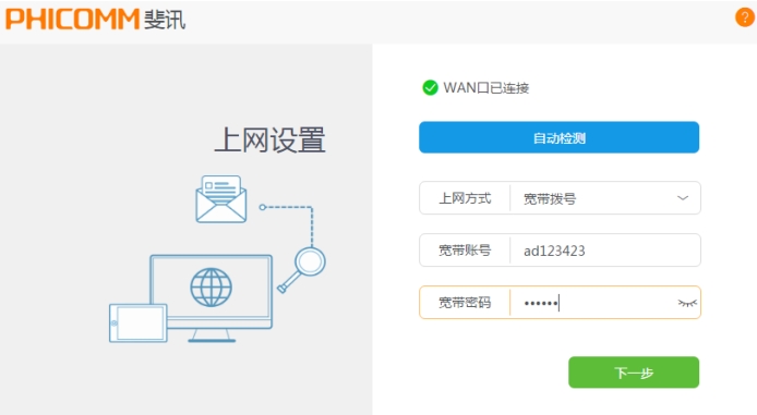 192.168.0.1无线路由器设置和连接向导