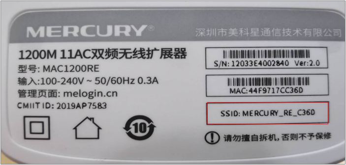 水星无线扩展器(wifi信号放大器)手机设置教程