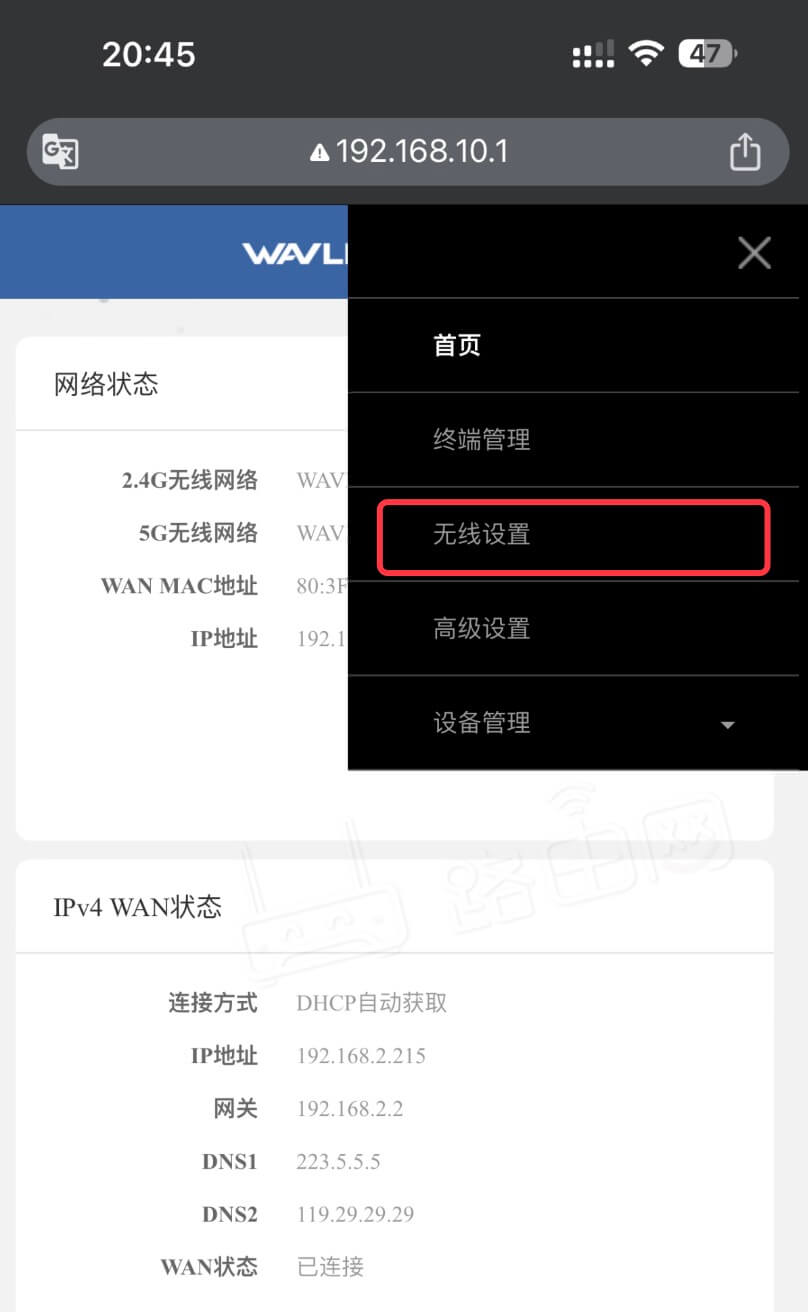 睿因路由器手机隐藏无线WiFi信号教程