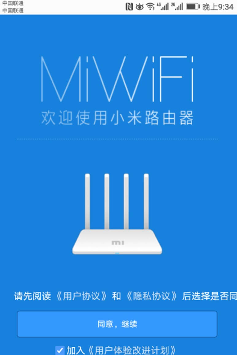 小米路由器AX3600手机设置教程