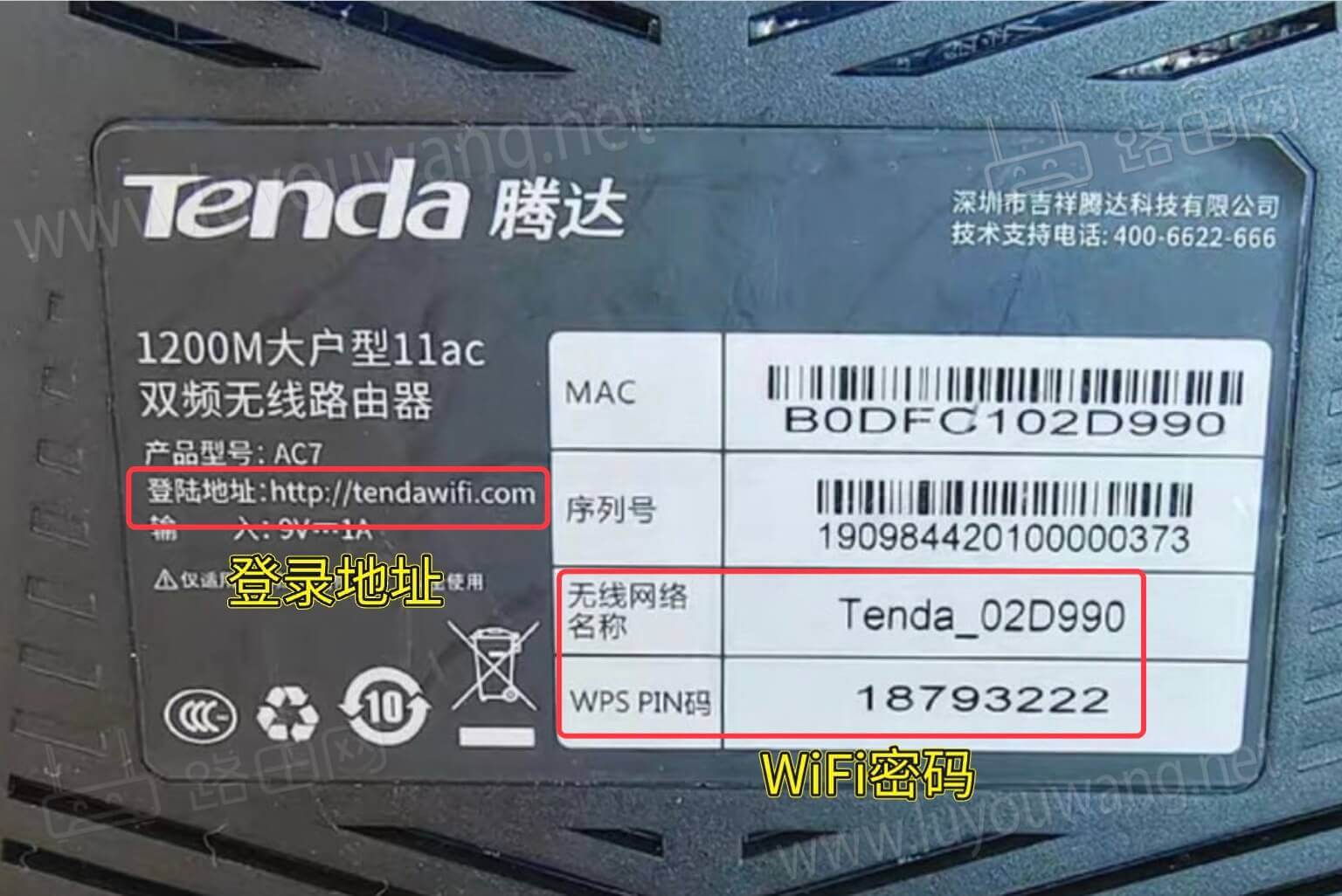 路由器管理员密码是什么?