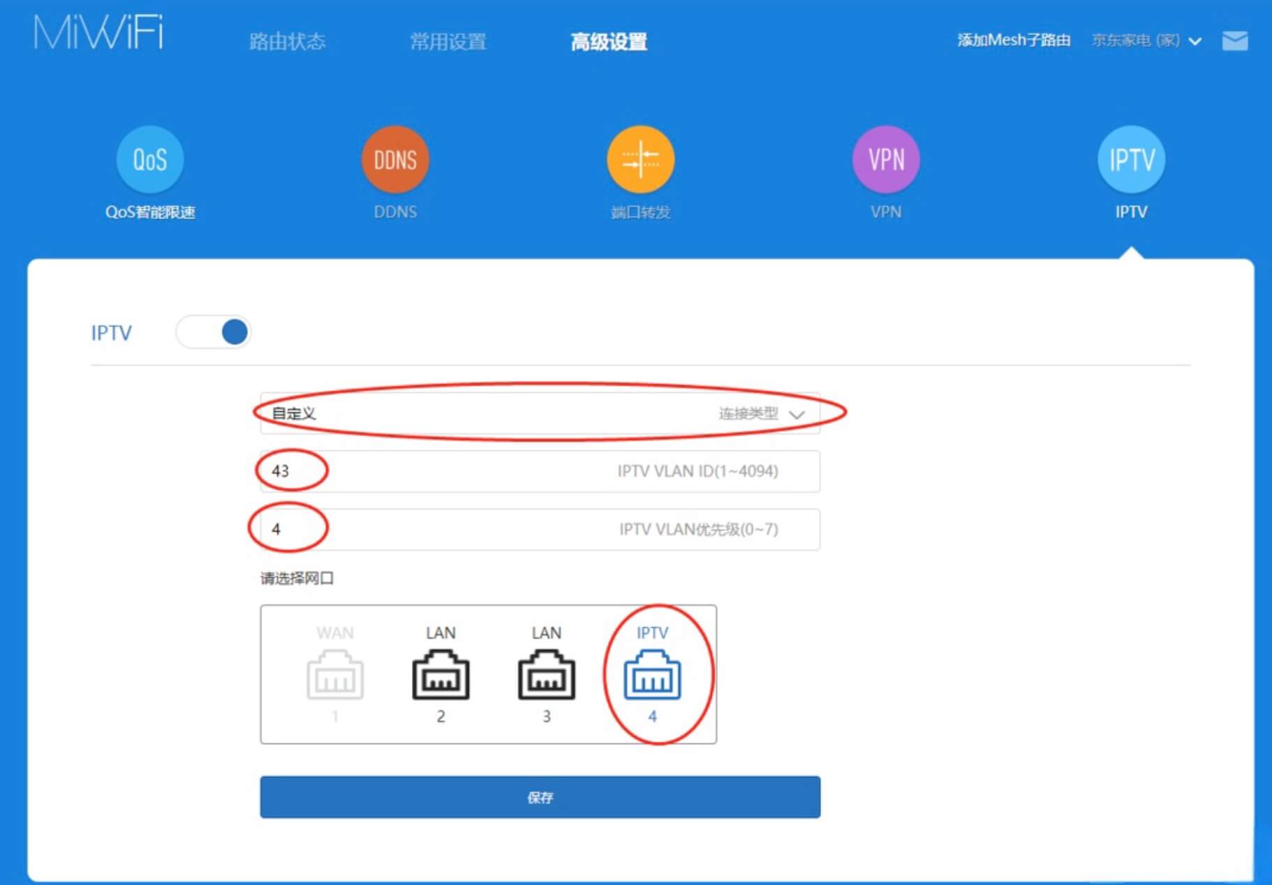 小米路由器设置IPTV连接机顶盒(单线复用)
