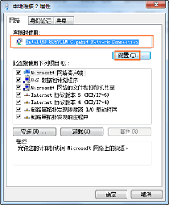 路由器上网慢怎么办?
