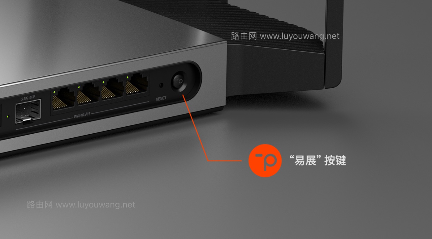 两台TP-LINK无线路由器易展组网教程