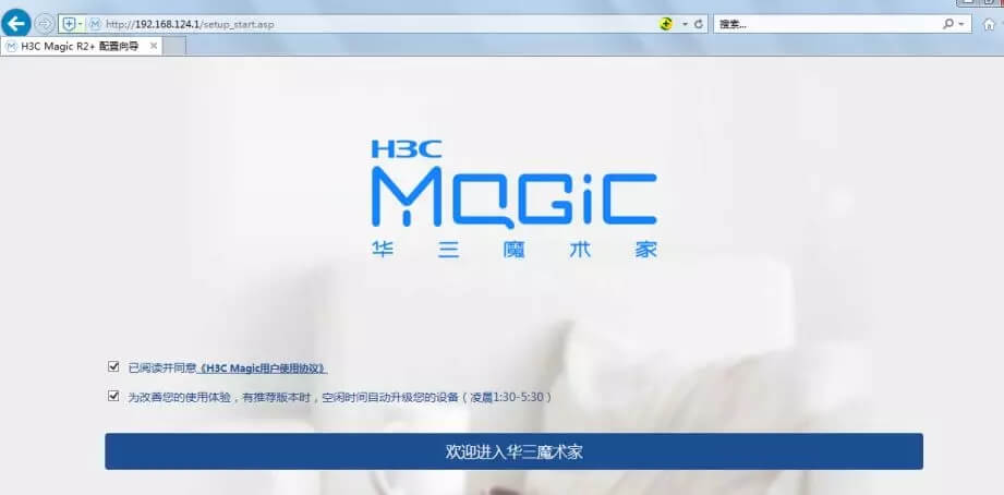 华三（H3C）无线路由器组网方案